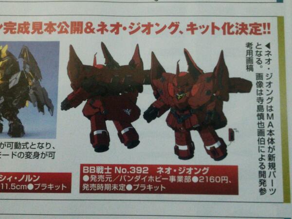 ガンダムuc Ep 7 ネオ ジオング 祭り 4ページ目 Togetter