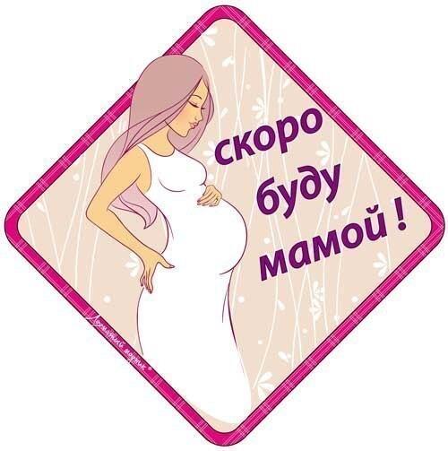 Скоро стану мамой открытки, днем рождения открытки
