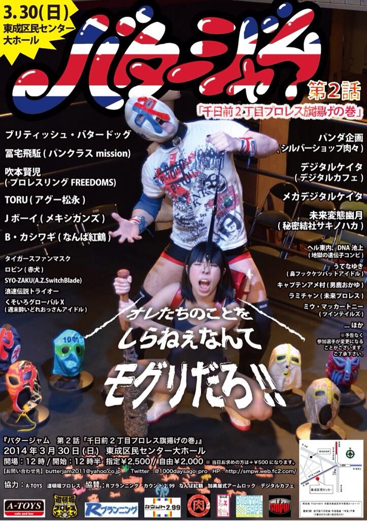 こちらポスター Lucha Http T Co Gtw9c9rkce