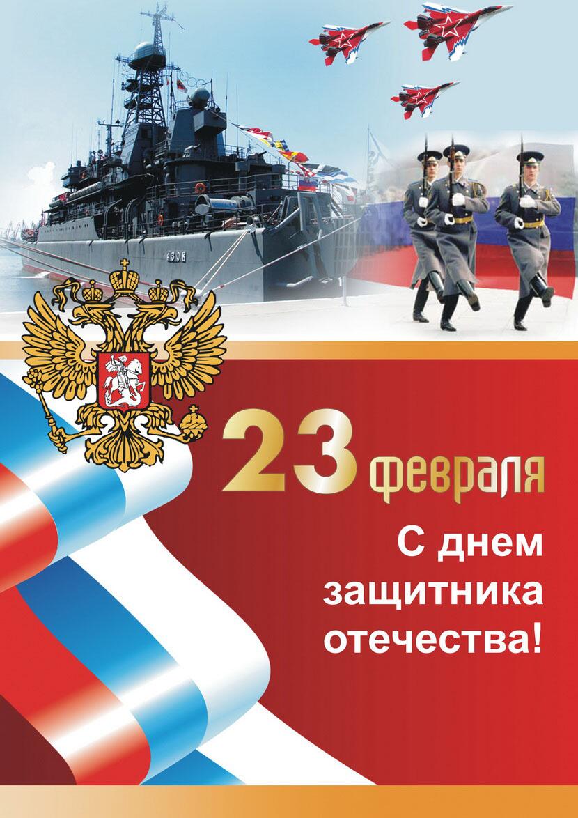 С днем российской армии открытка