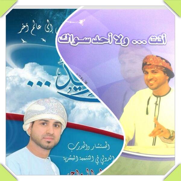 <a href="/mstbookfair2014/">معرض مسقط للكتاب</a> 
كتب المدرب والاعلامي طلال الرواحي في معرض مسقط للكتاب جناح A29  
دليل يرشدك للنجاح والإبداع
