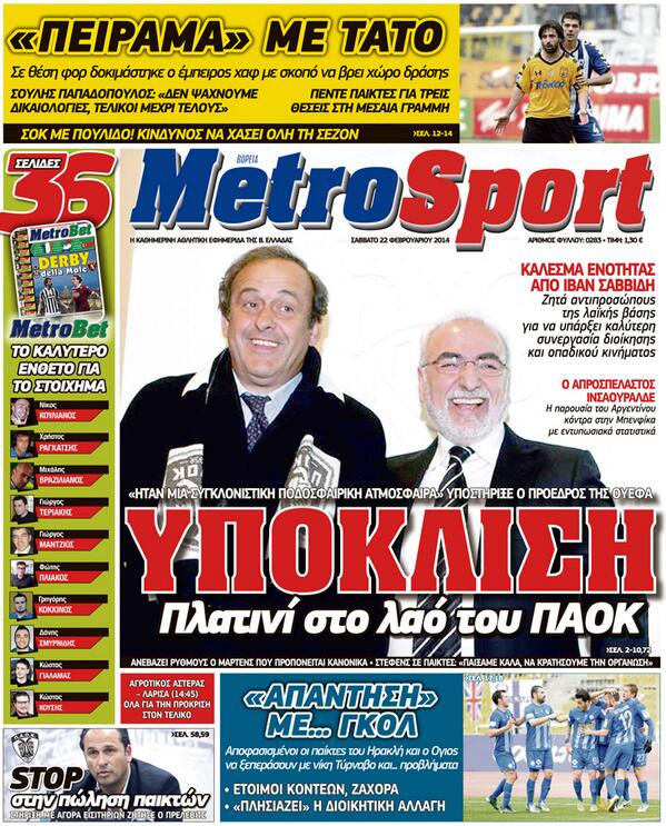 _SKGNEWS_'s tweet photo. Πρωτοσέλιδο 22-2-2014 Θεσσαλονίκη http://t.co/xr6z7BjomY