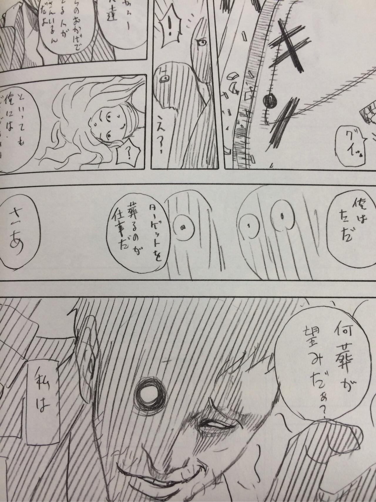 O Xrhsths Ogatayos Sto Twitter 嘘喰い 32巻ようやく購入 おまけマンガは密葬課だと噂で聞いていたが やっぱり箕輪はゾクゾクするなぁ 人外一歩手前で妙にリアリティがあって 殺されるかも感 が半端じゃなかった ラビリンス編は本当に素晴らしい 嘘