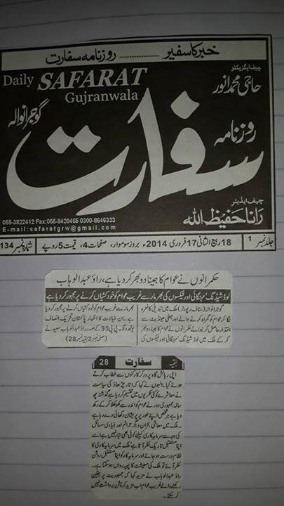 Rao Abdul Wahab Saed (@rawsofficial) on Twitter photo 