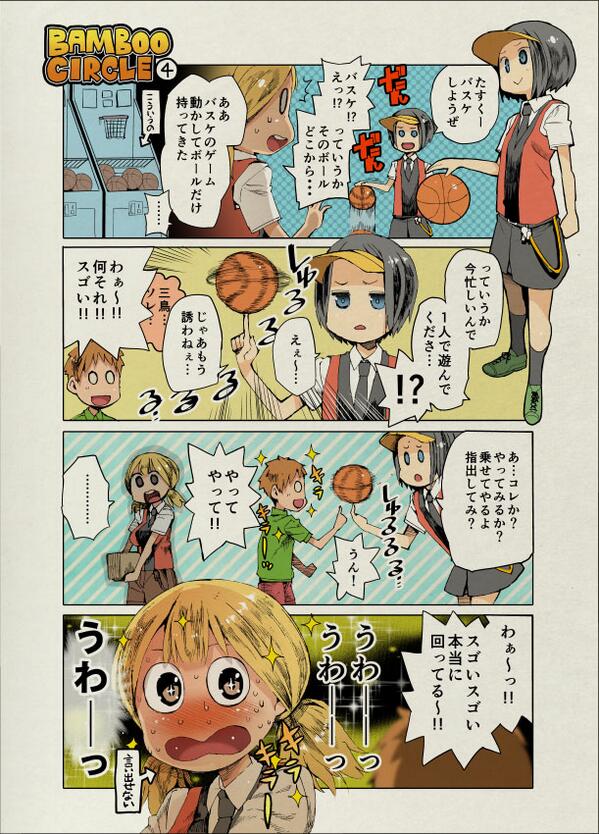 4コマ漫画新作でっす!
学生時代コレができるやつの英雄っぷりは異常。

◆ 