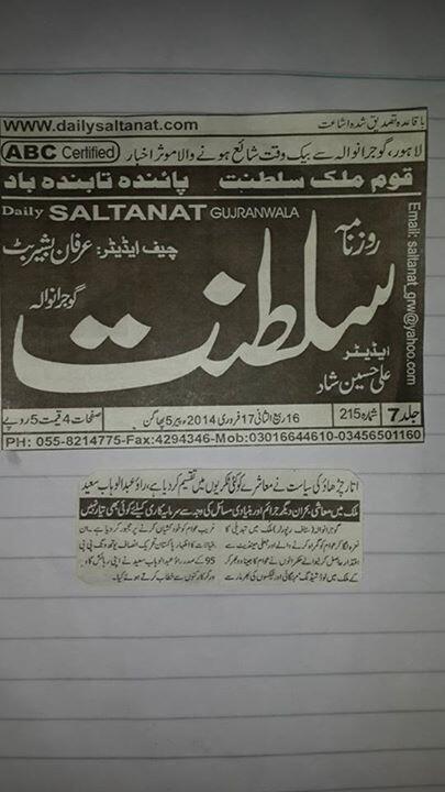 Rao Abdul Wahab Saed (@rawsofficial) on Twitter photo 