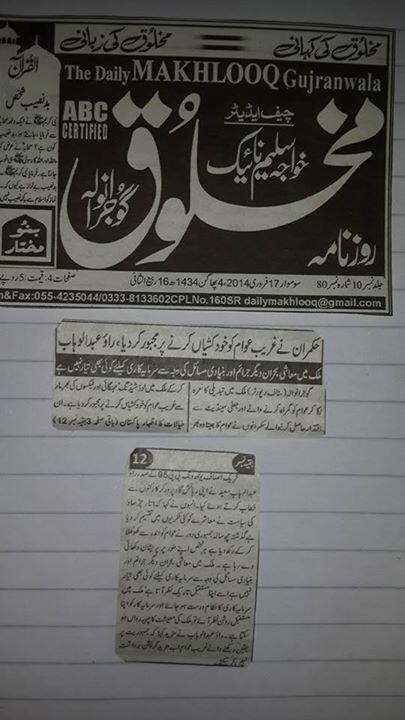 Rao Abdul Wahab Saed (@rawsofficial) on Twitter photo 