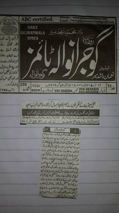 Rao Abdul Wahab Saed (@rawsofficial) on Twitter photo 