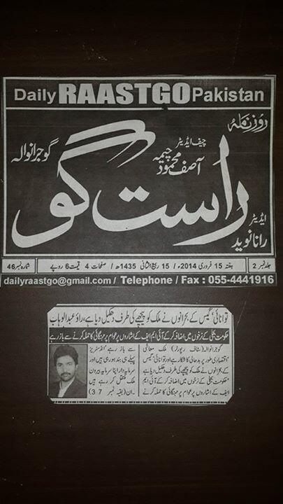 Rao Abdul Wahab Saed (@rawsofficial) on Twitter photo 