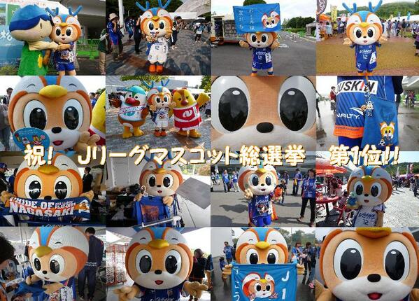 14年マスコット総選挙を制したのはやはりヴィヴィくんでした 14ページ目 Togetter 14年マスコット総選挙を制したのはやはりヴィヴィくんでした 14ページ目 Togetter