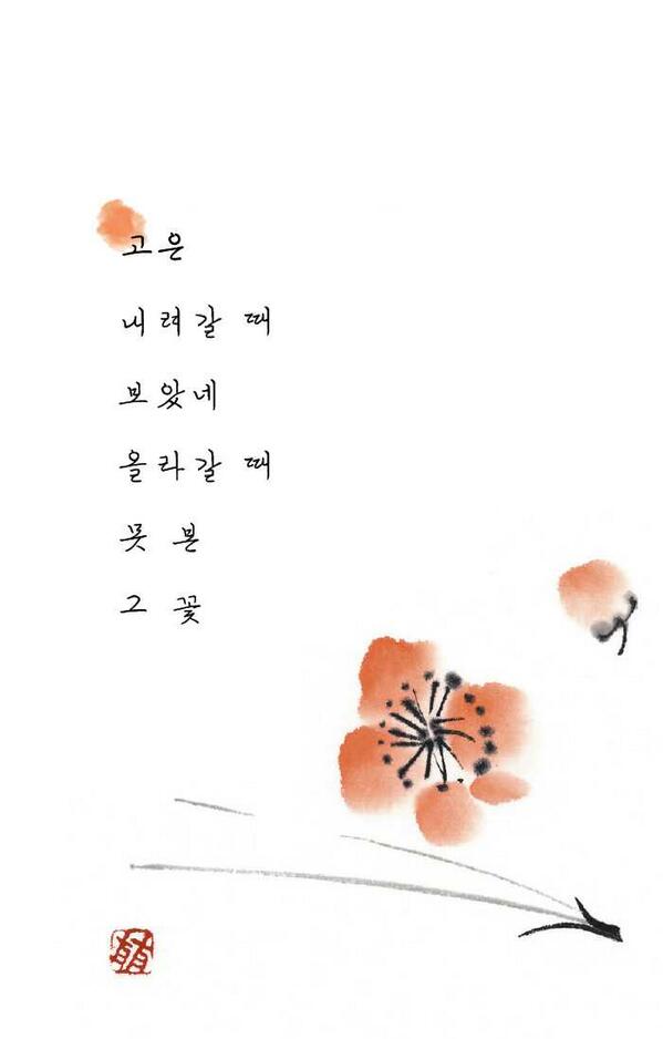 ask_we's tweet image. 이 시의 제목을 아시는 분은? 정답을 맞춰주시면 대학로 연극 [죽여주는 이야기] 연극 티켓을 드립니당! * 정답은 시 안에 그대로 있다는거~*