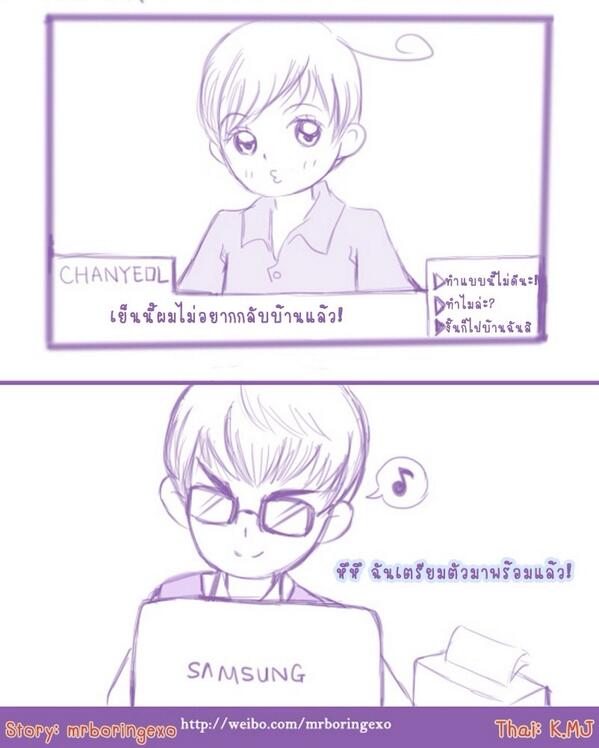 Krisyeol Cartoon TH Ep.90-2
Story : mrboringexo
Thai : K.MJ &amp; Giv