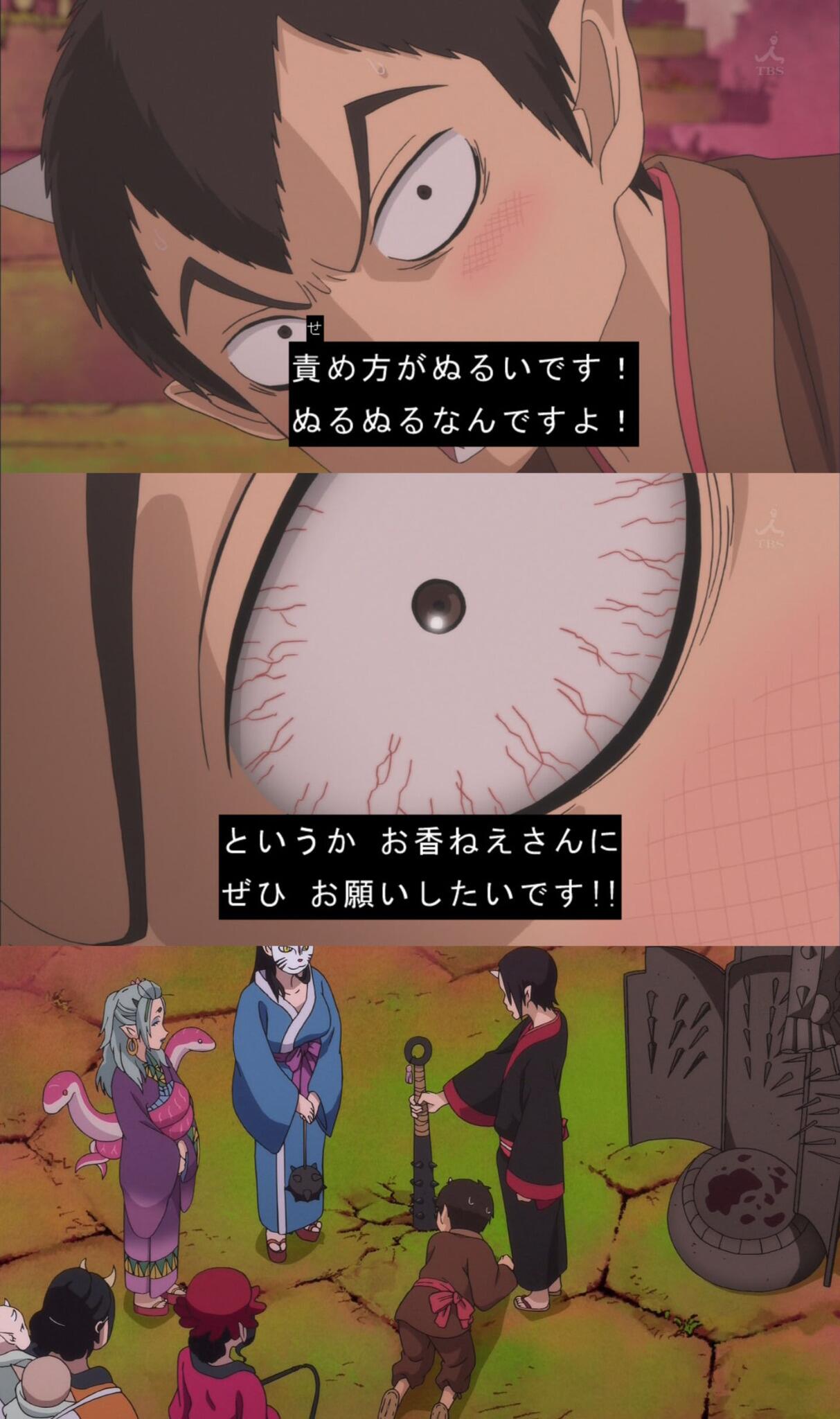 嘲笑のひよこ すすき 唐瓜 せっ 責め方がヌルいです ぬるぬるなんですよ というかお香姐さんに是非お願いしたいです 鬼灯 やはりお香さんが目的でしたね Hozuki Anime 鬼灯の冷徹 Tbs Bstbs 鬼灯の冷徹好きな人rt Http T Co 嘲笑のひよこ すすき 唐瓜 せっ 責め方がヌルいです ぬるぬるなんですよ というかお香姐さんに是非お願いしたいです 鬼灯 やはりお香さんが目的でしたね Hozuki Anime 鬼灯の冷徹 Tbs Bstbs 鬼灯の冷徹好きな人rt Http T Co