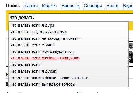 Что делать если вам скучно. Что делать если скучно. Что сделать уогда скучго. Чато делати когида скучнинько. ЧЧГО делать если с ку ч но.