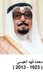 MohammadFAlEssa's tweet photo. #محمد_الفهد_العيسى 💔💔 http://t.co/9Xg4JG1aC6