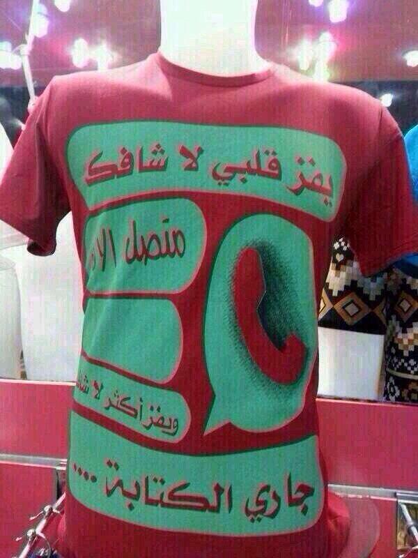 ma3ad_tafreg's tweet photo. وما تبونه يعلق  😒👋 http://t.co/7JiuyqUVek