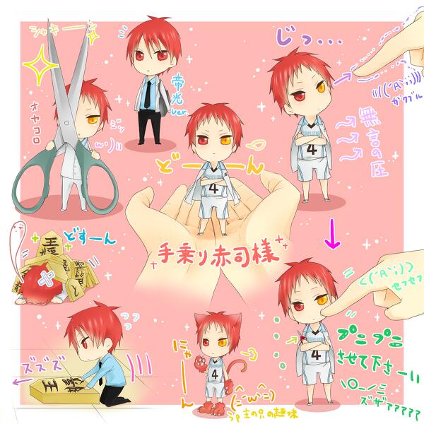 黒子のバスケかわいい画像 名台詞 على تويتر 手乗り赤司様 Http T Co Glinigl069