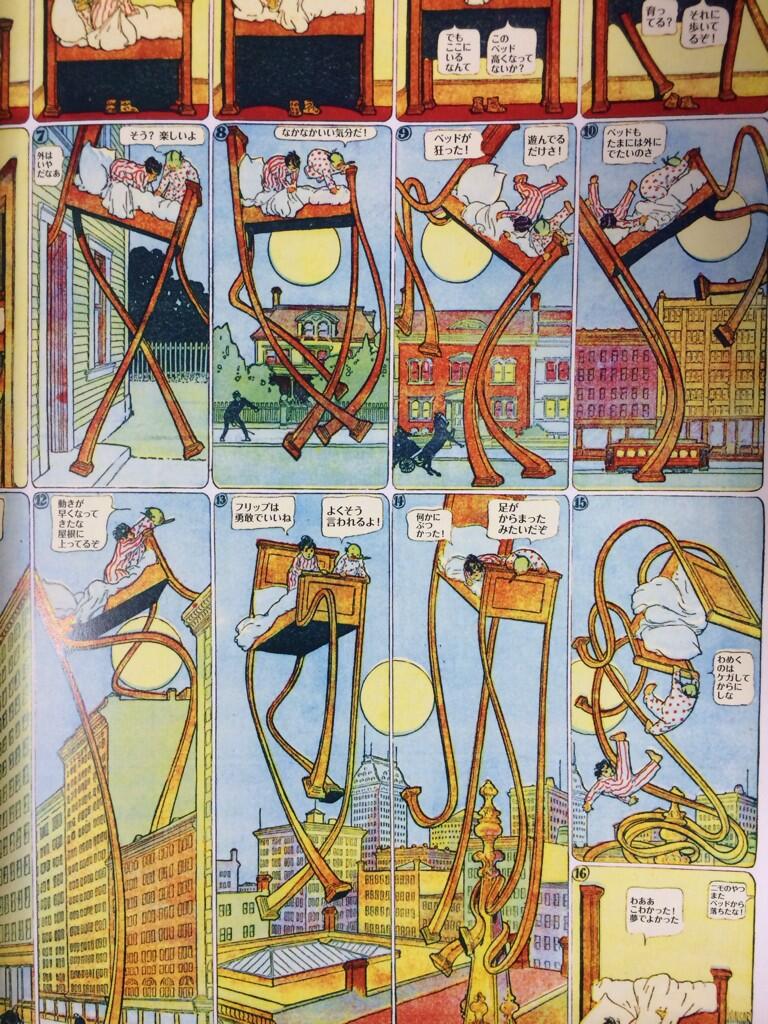 リトル ニモの大冒険 Www Esyav Com