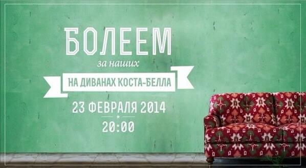 Сегодня вся #каменка смотрит закрытие олимпийских игр.  Кто с нами?) 23 февраля / 20:00
