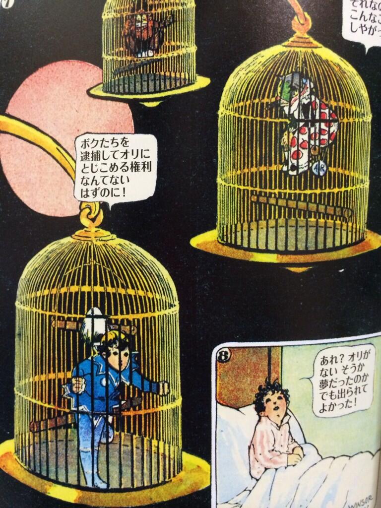 リトル ニモの大冒険 Www Esyav Com