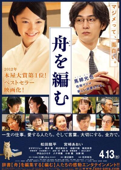 #행복한사전 오다기리죠, 미야자키아오이, 이케와키치즈루. 행복했어요. 이 아름다운 배우들을 한 영화의 한 장면에서 같이 보게 되다니! 스고이!!!...