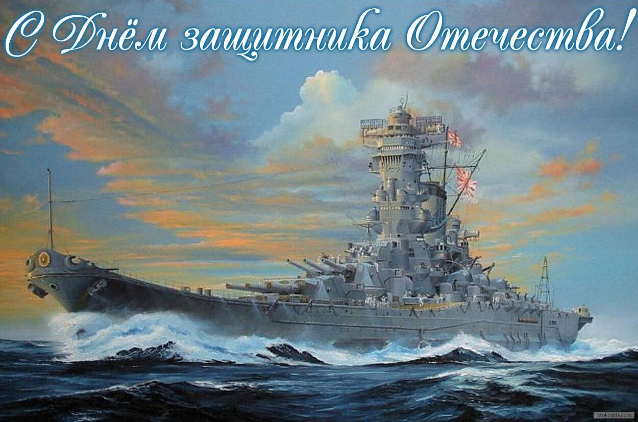Картинки с 23 февраля морская тема