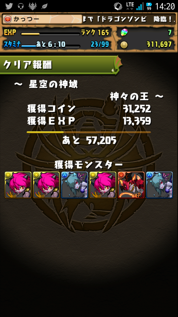 かっつー パズドラ れいむ Gohan Twitter