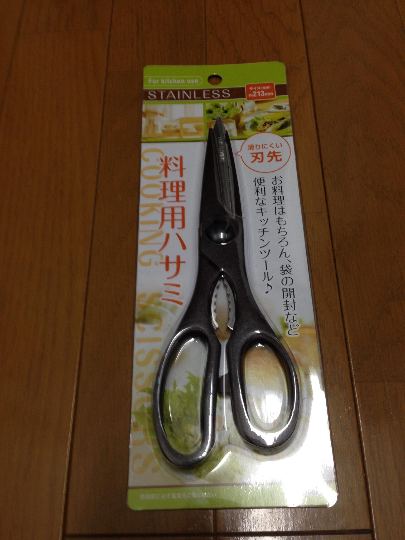 100円生活 On Twitter ダイソーの料理用ハサミが結構使える Https T Co 20sriypryl Https T Co O4v0dbyedj