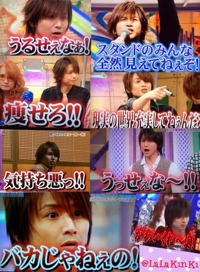 Twitter 上的 あすかちゃん Kinkiの煮付け これがkinki Kidsの堂本光一や Http T Co C4fpmnbaag Twitter