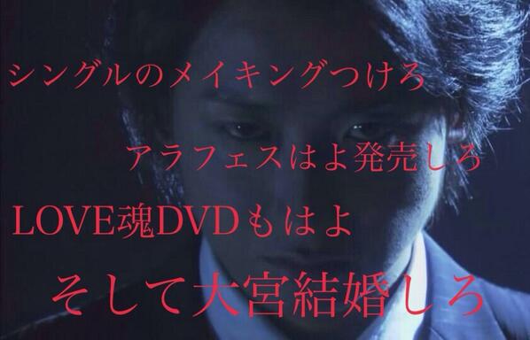 ___kirin0617___'s tweet photo. 多くの嵐ファンが望んでいること http://t.co/alnylwYRNb
