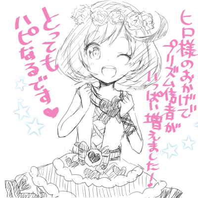 友人にすごい勢いでプリティーリズムを薦められました 