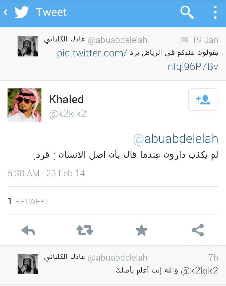هيا نضحك No Twitter أراد ان يستنقص من اصل الكلباني فجاءه الرد في نص جبهته عبر Nostalgia2022 Yam Muflih Http T Co Tf7sp7xz9b
