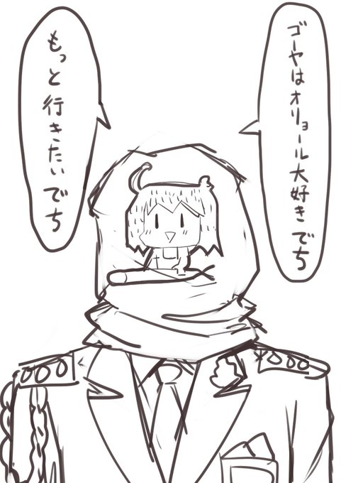 でち公描いたからこれで出てきてくれるはず! 