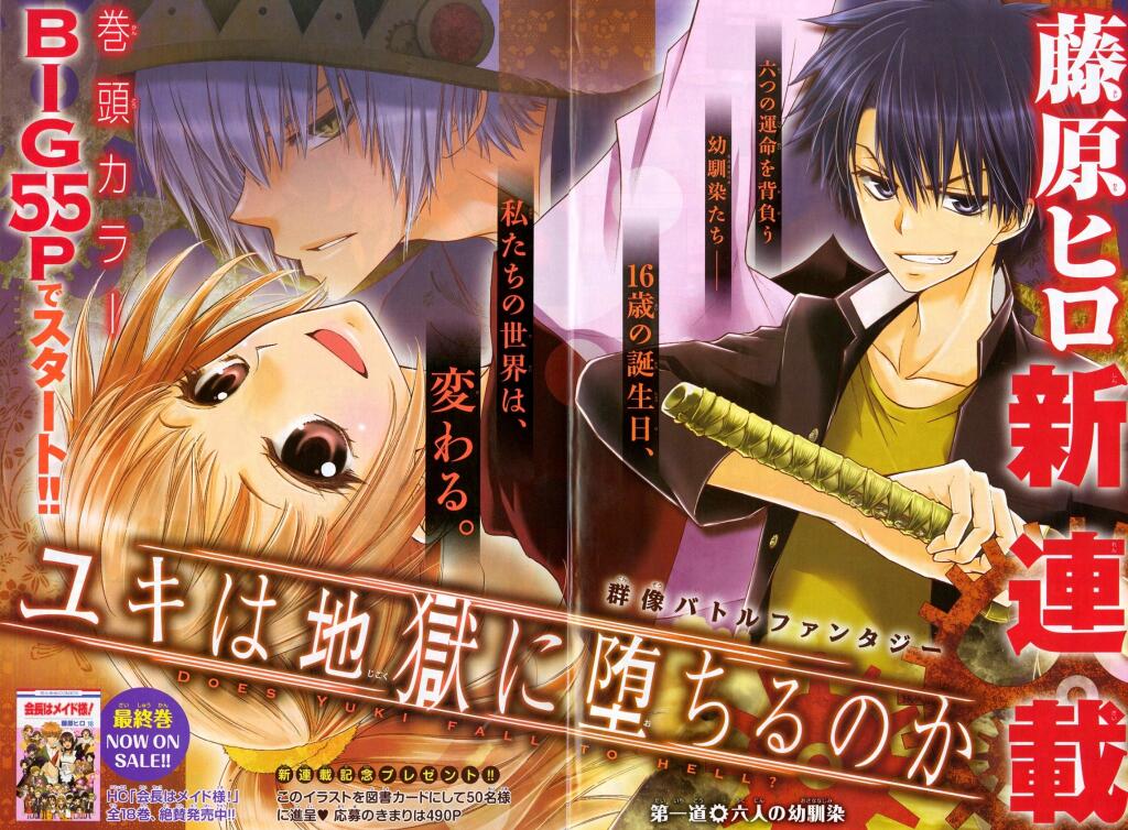 Lala編集部 本日発売 Lala 4月号 藤原ヒロ待望の新連載 ユキは地獄に堕ちるのか 表紙 巻頭 カラー55pで登場です 6人の男女の幼馴染 が 戦ったり運命背負ったり喧嘩したりラブコメしたりしています ぜひどうぞ Http T Co Zo1s12da8g Lala編集部 本日発売 Lala 4月号 藤原ヒロ待望の新連載 ユキは地獄に堕ちるのか 表紙 巻頭 カラー55pで登場です 6人の男女の幼馴染 が 戦ったり運命背負ったり喧嘩したりラブコメしたりしています ぜひどうぞ Http T Co Zo1s12da8g