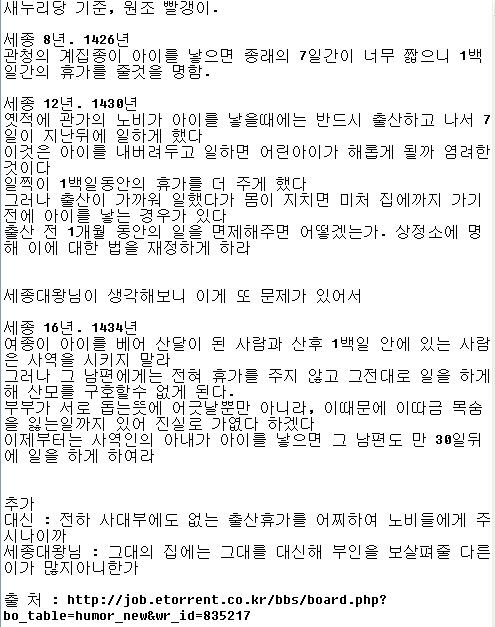 이명바뀐애 새누리당 수꼴들의 기준으로 보면, 이분은 원조 빨갱이? 이미 수백년전 보다 못한 한국의 현실... 약자에게 더 주어야하는 이유.