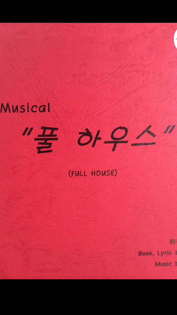 노담 안뇽~~흑흑 
절뚝거리며 풀하우스 시작 ㅜㅜ
공연 올릴때까지 건강해지기 프로젝트 고고!!!^^♡
이영재 한지은 살고있는 풀하우스로 놀러오세엿!!!^^♡