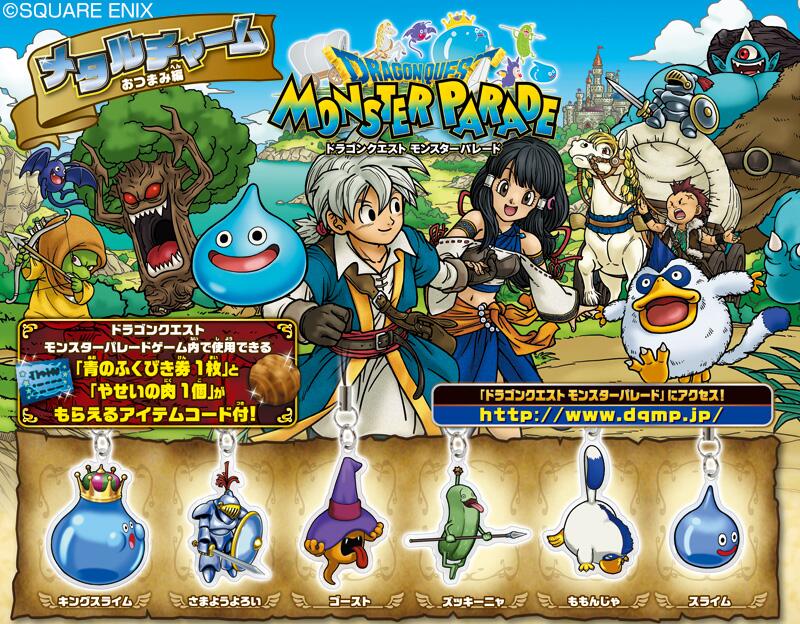 ドラゴンクエスト宣伝担当 ドラゴンクエスト モンスターパレード のモンスターがメタルチャームになって全国のカプセル自販機に初登場 ゲーム内のふくびきが使えるコードつき Http T Co 4fky3uzfha Dqmp Http T Co Qbngzzxglc Twitter