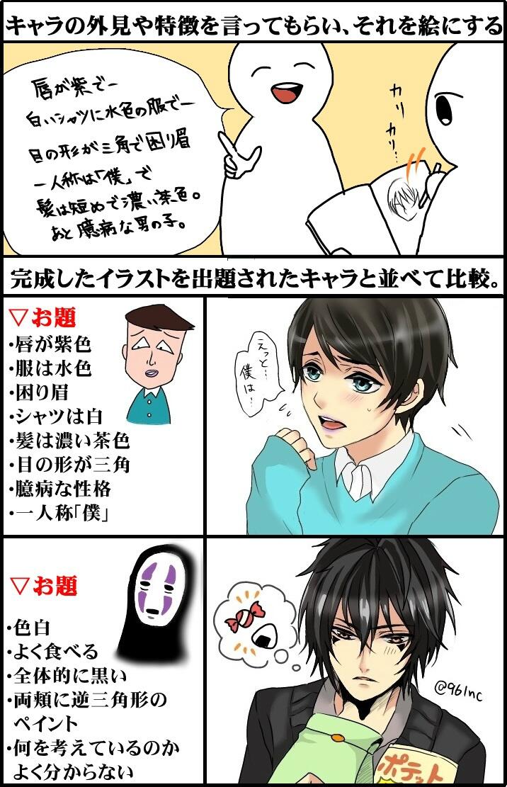 狂い猫 相手に描くキャラを決めてもらって その外見や特徴を言ってもらってそれを絵に描いて完成した絵とお題のキャラのイラストを描いて並べて比較する 何を描いていたでしょう 的なお絵描き遊び楽しい Http T Co Nbklie3tkl Twitter 狂い猫 相手に描くキャラを決めてもらって その外見や特徴を言ってもらってそれを絵に描いて完成した絵とお題のキャラのイラストを描いて並べて比較する 何を描いていたでしょう 的なお絵描き遊び楽しい Http T Co Nbklie3tkl Twitter