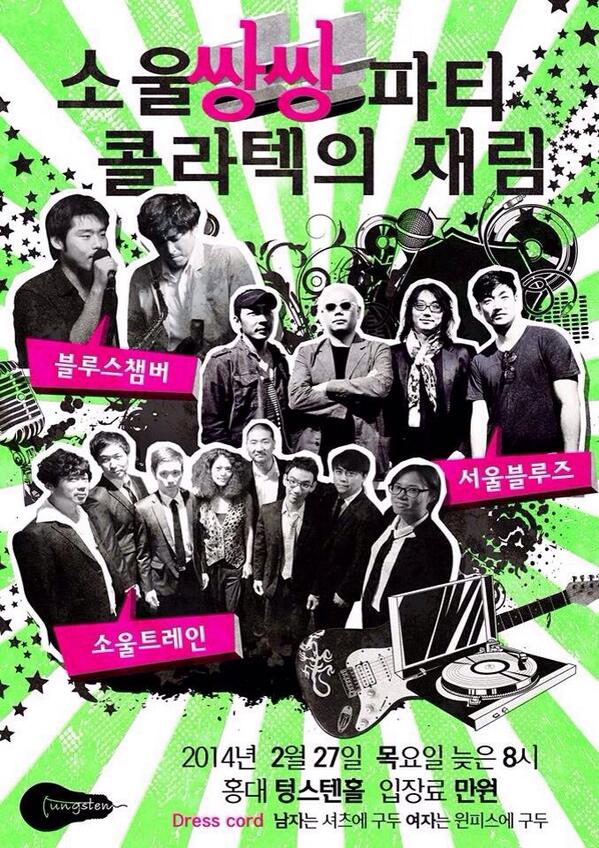 소울쌍쌍파티! 브라덜과 이것이 얼마만의 공연인가...!!!!!!!