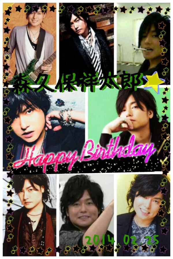 森久保祥太郎生誕祭 Pretrazi Twitter Twitter 森久保祥太郎生誕祭 Pretrazi Twitter Twitter