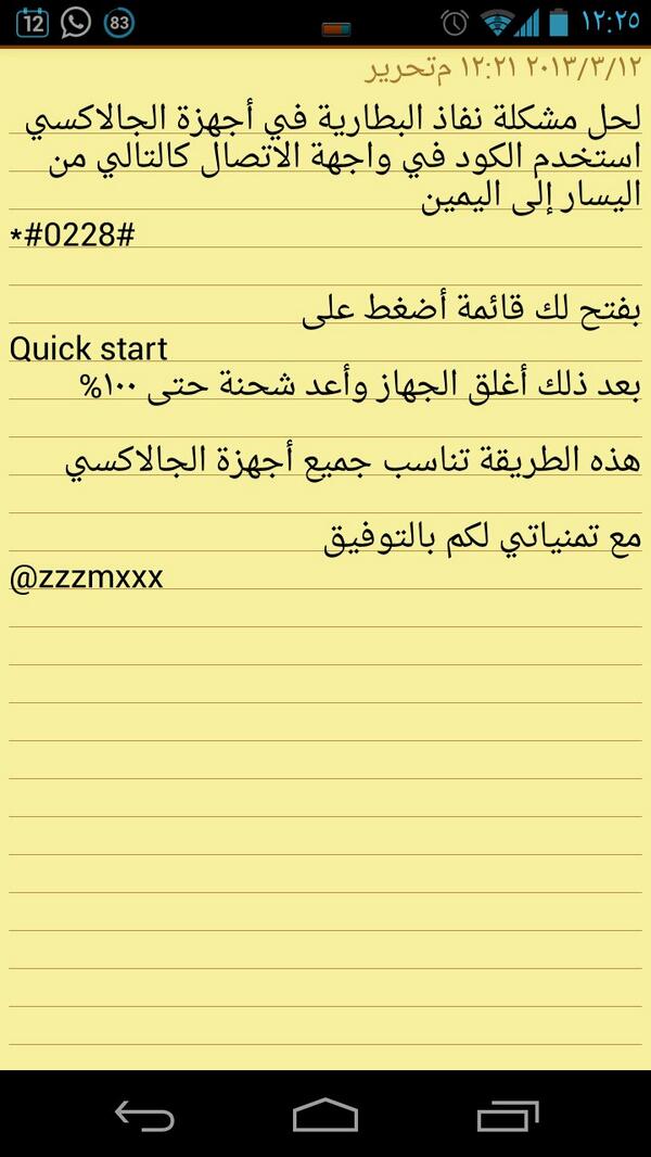 AAA11AAB's tweet photo. “@zzzmxxx: @msawa050888m 
فيه طريقة جربتها على اصدارات قديمة ما ادري تضبط معك او لا انت حر في تطبيقها http://t.co/Q3CdN9I3cN”