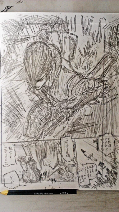 戦国BASARA4:第参話ネーム② 