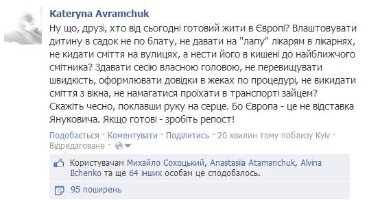 avramchuk_katya's tweet image. Ну що, друзі, хто від сьогодні готовий жити в Європі? Якщо готові - RT!