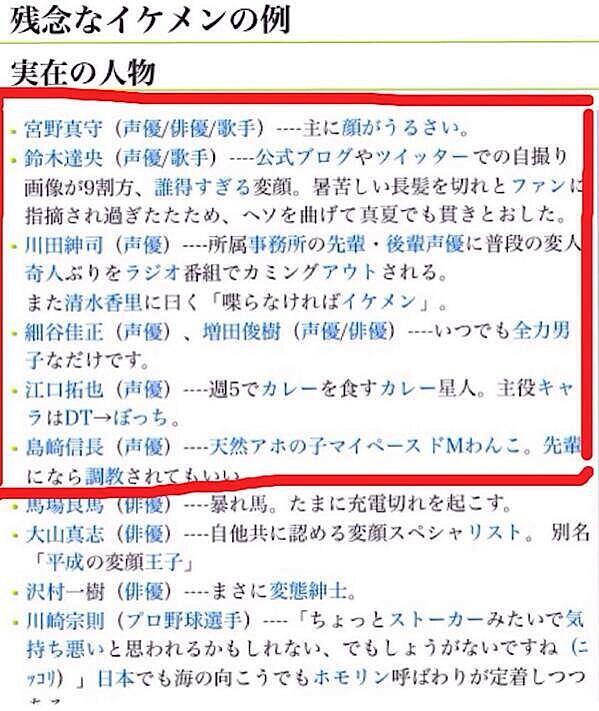 声優おもしろエピソード 残念なイケメンに声優さんが沢山いるーーー みんなを楽しませてくれてるのに残念に入っているとは Http T Co O4v4vonmrv 声優エピソード