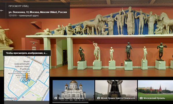GoogleRussia's tweet photo. Планируйте маршрут с #newGoogleMaps. Используйте #streetview, чтобы заранее посмотреть на места, куда вы собираетесь: http://t.co/yWmRbJwcBT