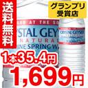 RakutenJapanCom's tweet photo. 【送料無料】クリスタルガイザー(500mL*48本入) 【HLS_DU】【クリスタルガイザー(Crystal Geyser)】[ミネラルウォー https://t.co/XTwiKpGPnp  #RakutenIchiba https://t.co/epuwmRrcx9