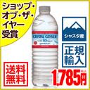 RakutenJapanCom's tweet photo. クリスタルガイザー ミネラルウォーター 500ml×48本(正規輸入品 エコポコボトル)シャスタ産[シャスタ水源 水 ケンコーコム] [楽天] https://t.co/SjtN2vBTFh  #RakutenIchiba https://t.co/okktK0nhif