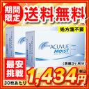 RakutenJapanCom's tweet photo. 【送料無料】【全品処方箋なし】ワンデーアキュビューモイスト90枚パック2箱セット 1日使い捨てコンタクトレンズ（ワンデイ / アキュビュー[楽天] https://t.co/QRJO4m0tKm   #RakutenIchiba https://t.co/TMKsoLqanr