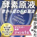 RakutenJapanCom's tweet photo. いまこそ、短期で、目指せ-10kg！　圧倒的な　→　43,852件　以上の体験談は必読！！酵素ダイエットの火付け役として、女性誌で紹介！https://t.co/quvu6s1lvB  #RakutenIchiba https://t.co/ZRfp3fndkS