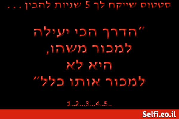 SelfiIsrael tweet picture